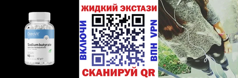наркошоп  KRAKEN как войти  БУТИРАТ GHB  Власиха 