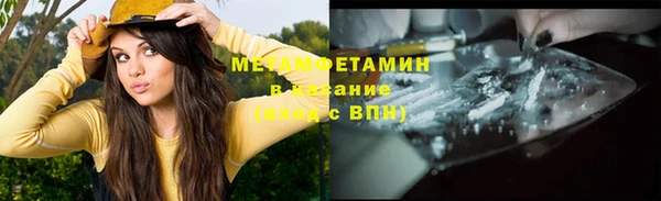 первитин Горнозаводск