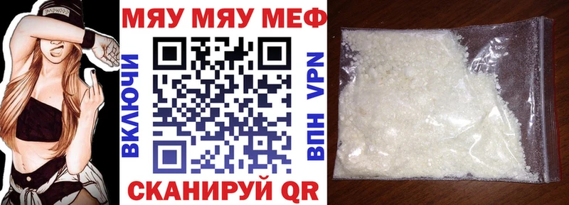 Меф мяу мяу кристаллы Власиха