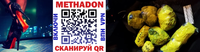 Метадон кристалл  дарнет шоп  Власиха 