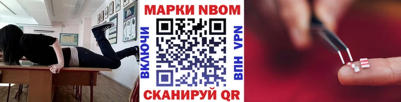 Наркотические марки 1500мкг  магазин продажи наркотиков  Власиха 